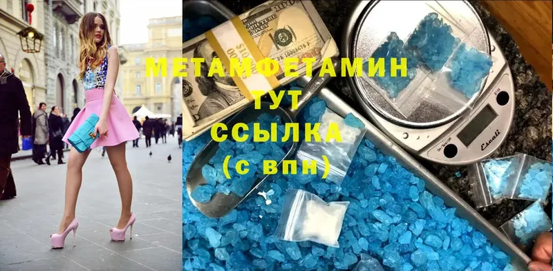 Метамфетамин мет  цены   Нестеров 